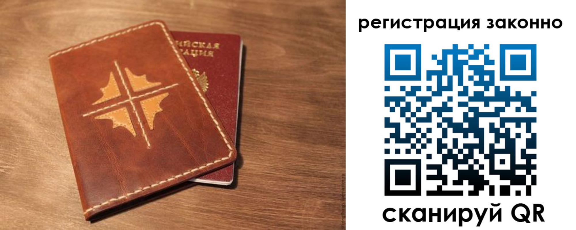 временная регистрация для всех в Красноуфимске