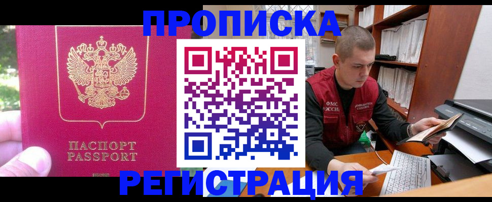 прописка регистрация в Красноуфимске