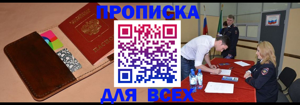 пропишу в квартире в Красноуфимске