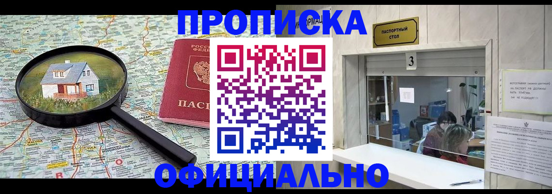 прописка иностранных граждан в Красноуфимске