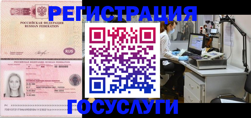временная регистрация для школы в Красноуфимске