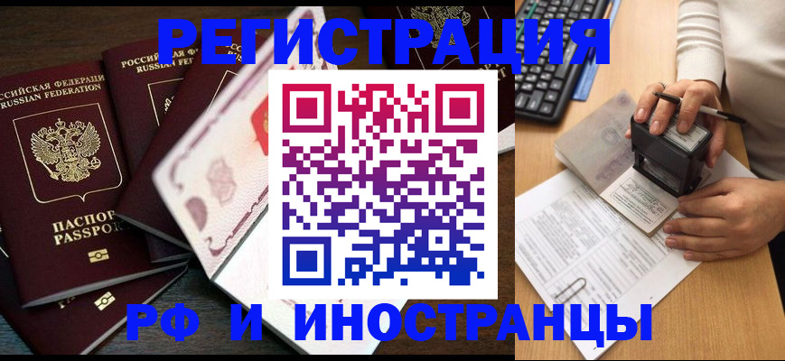 прописка регистрация в Красноуфимске