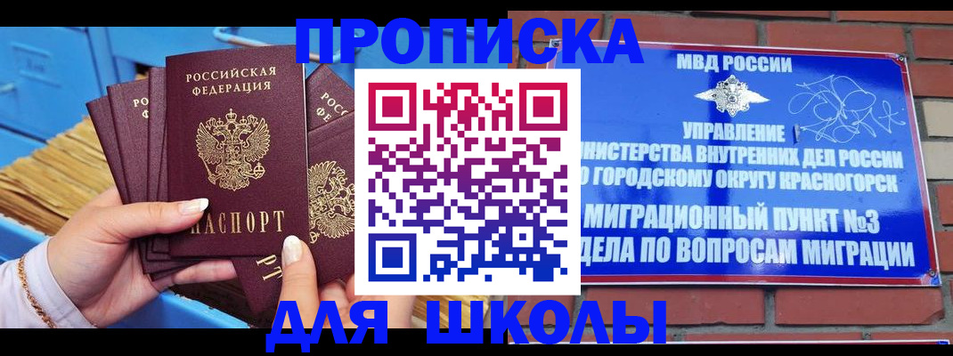 временная регистрация адрес в Красноуфимске