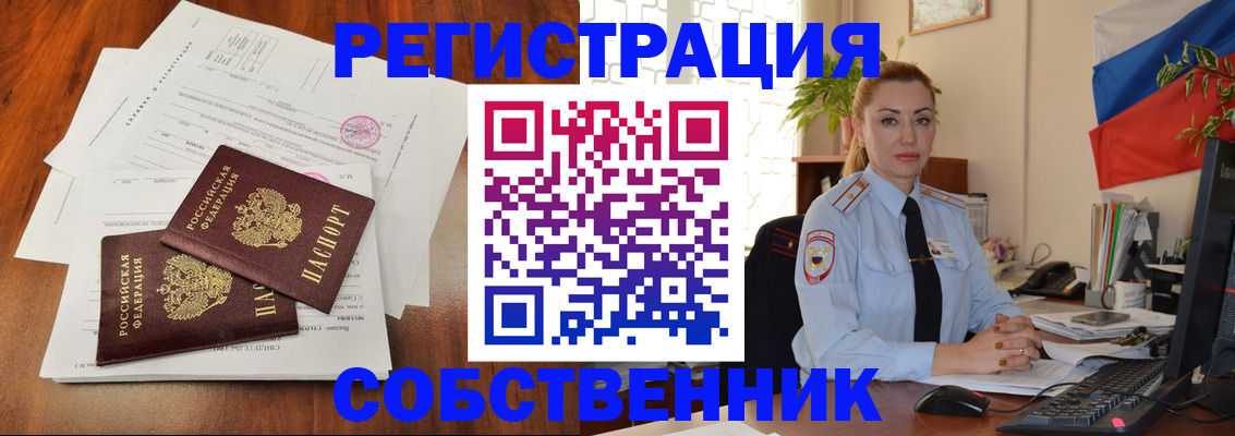 временная регистрация поиск в Красноуфимске