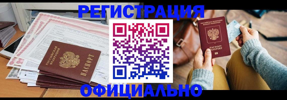 временная регистрация для школы в Красноуфимске