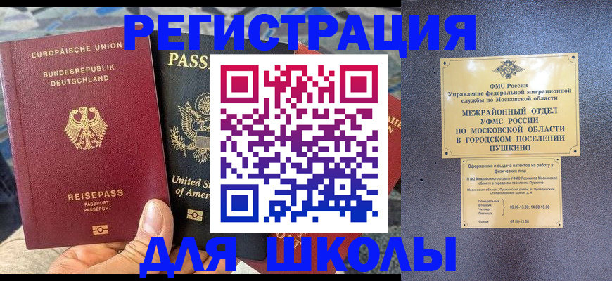 прописка 2025 в Красноуфимске